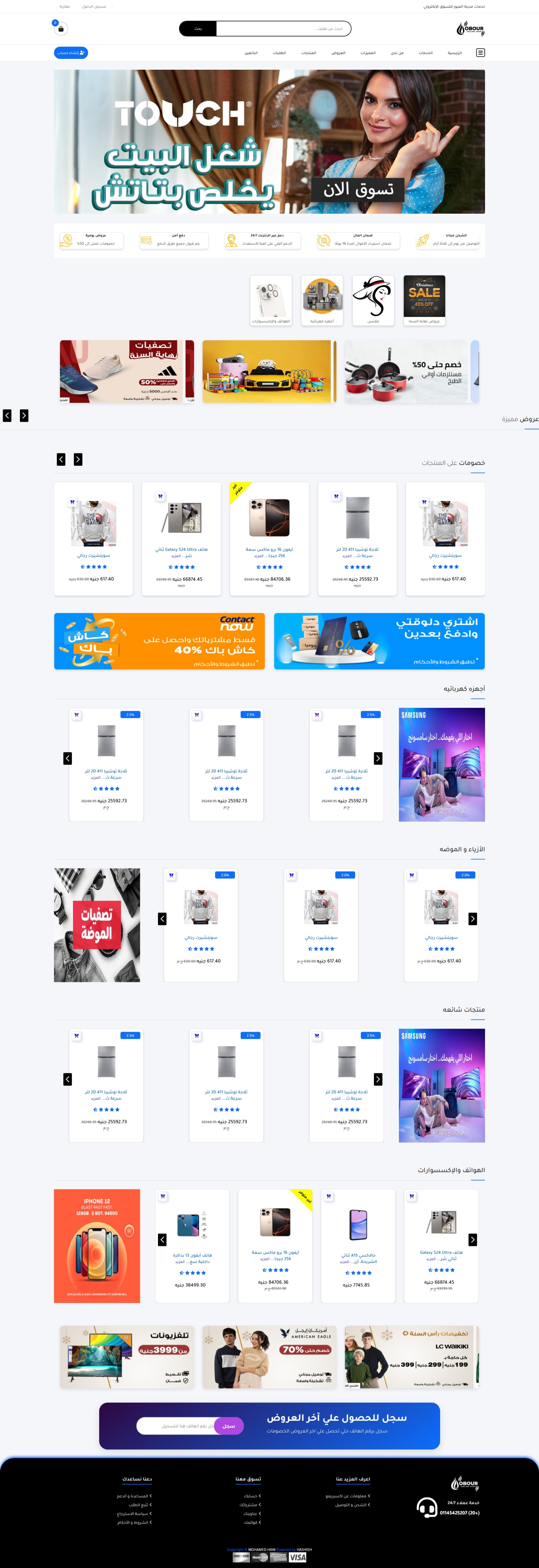 تجارة إلكترونية